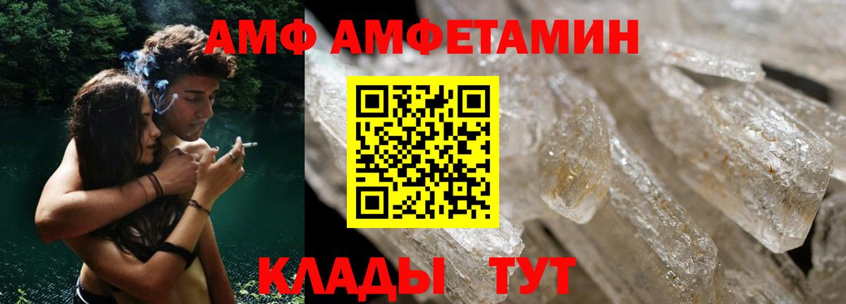 АМФ  Вход с VPN  Строитель  Amphetamine Premium 