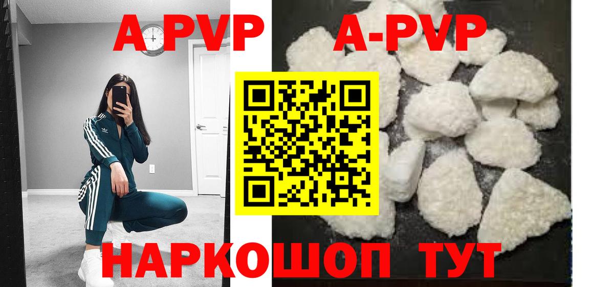 A-PVP мука  APVP мука  Alpha PVP Crystall  Строитель  Вход с VPN 