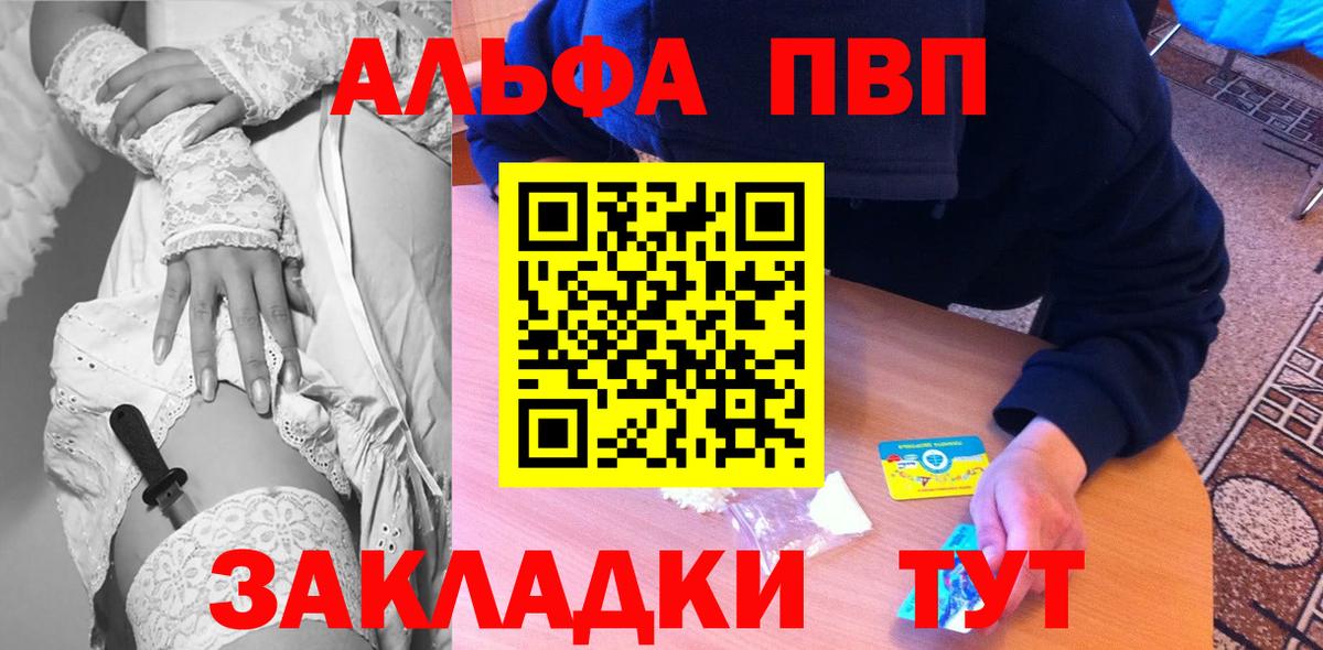 A PVP кристаллы Строитель
