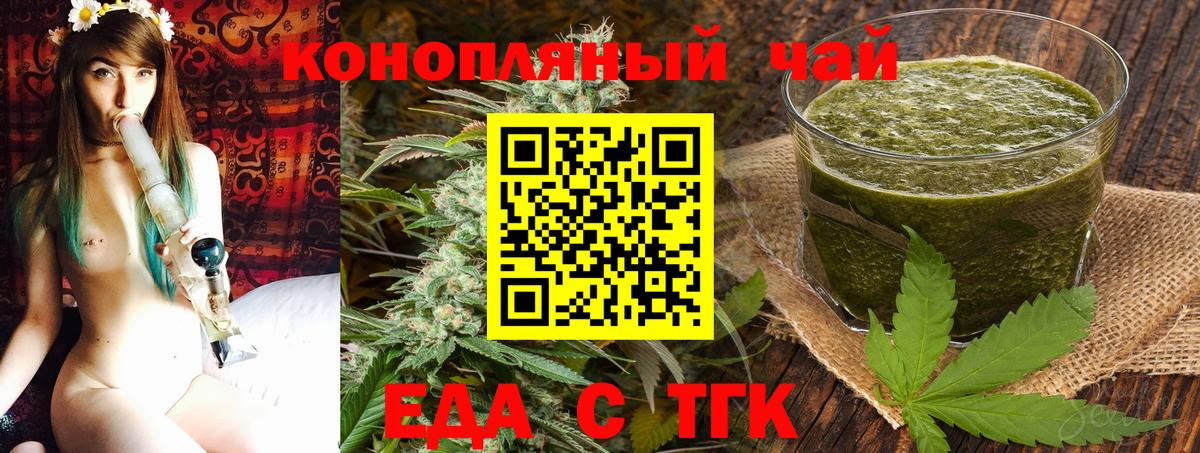 Печенье с ТГК марихуана Строитель