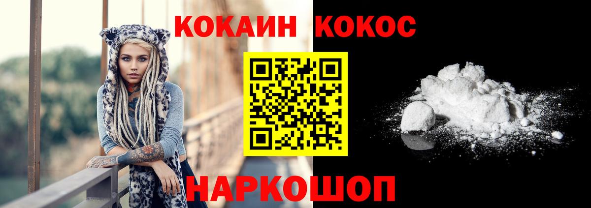 Строитель  Кокаин Эквадор  Cocaine  Вход с VPN 