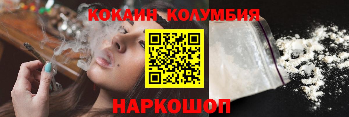 КОКАИН Columbia Строитель