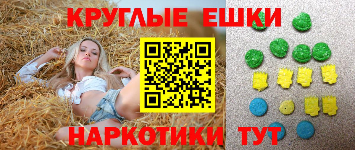 Ecstasy круглые  ЭКСТАЗИ  Строитель  Вход с VPN 