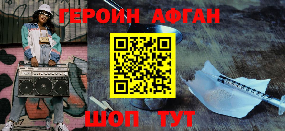 Героин белый  Вход с VPN  ГЕРОИН  Строитель 