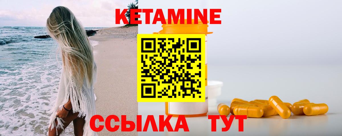 КЕТАМИН ketamine  Вход с VPN  Кетамин VHQ  Строитель 