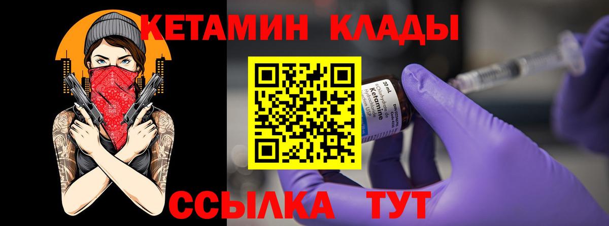 КЕТАМИН VHQ Строитель