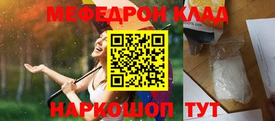 мефедрон мука Будённовск