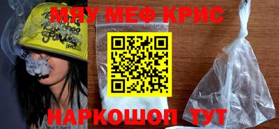 мефедрон мука Будённовск
