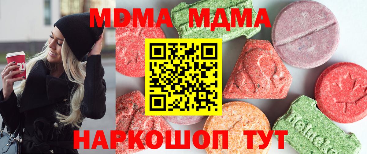 Строитель  МДМА VHQ  МДМА  Вход с VPN 