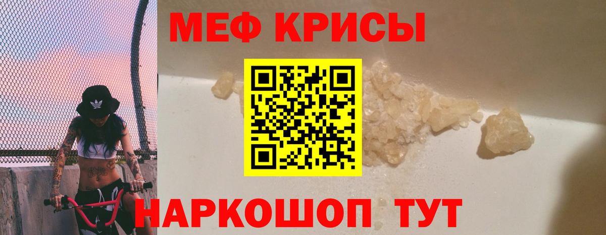 купить   Вход с VPN  МЕФ mephedrone  Строитель  МЕФ mephedrone 