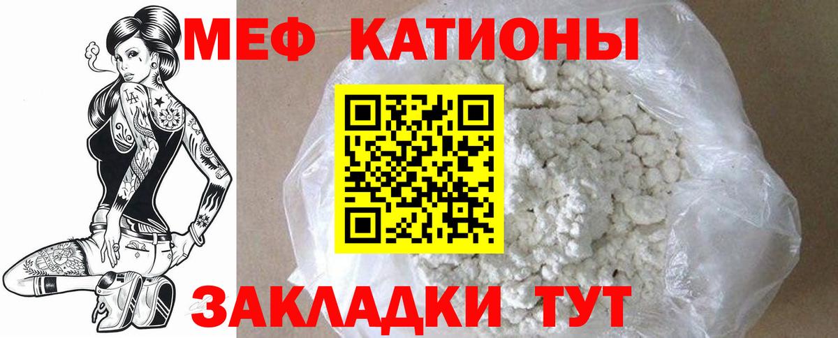 Меф мяу мяу кристаллы Строитель