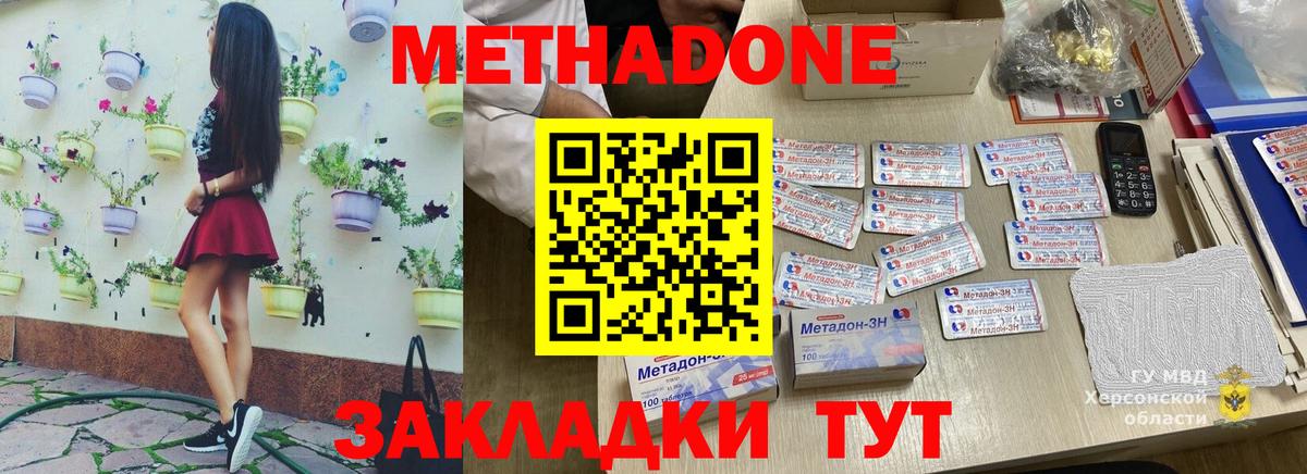 Метадон белоснежный  МЕТАДОН белоснежный  Вход с VPN  Строитель 