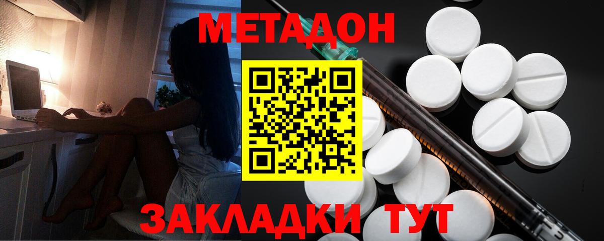 МЕТАДОН мёд Строитель