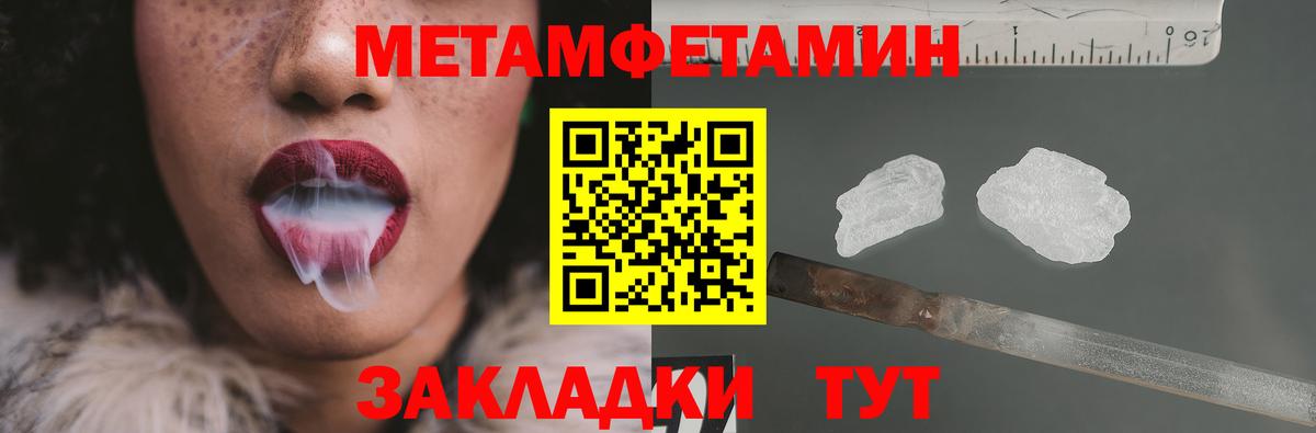 Первитин Methamphetamine Строитель