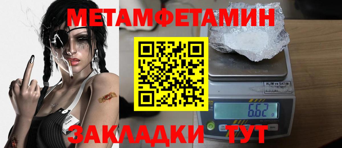 Строитель  МЕТАМФЕТАМИН мет  Вход с VPN 