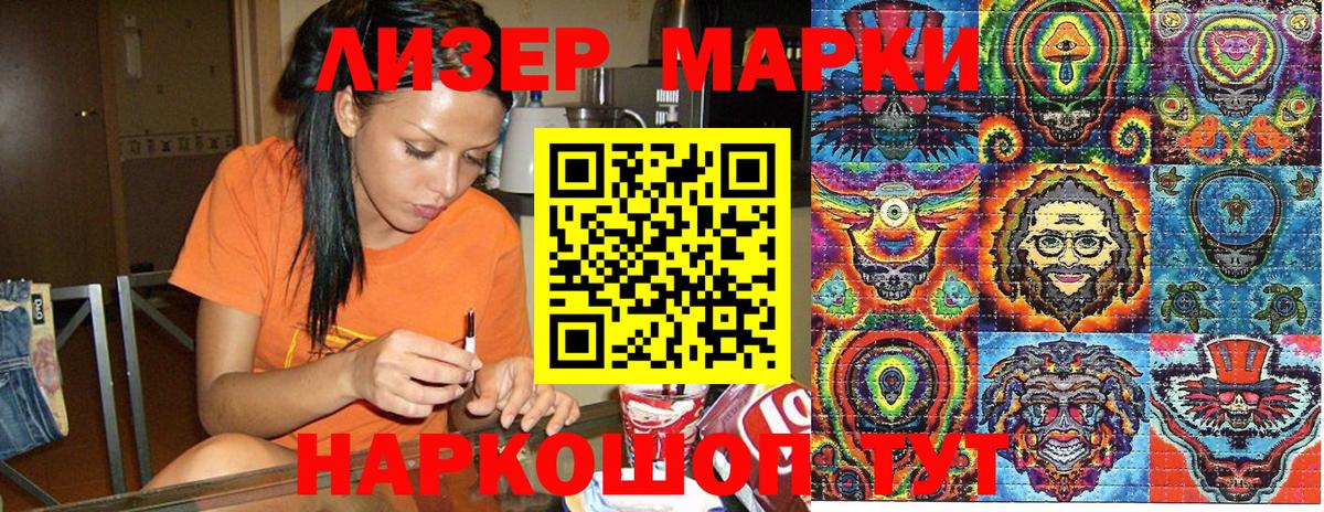 Марки 25I-NBOMe 1,5мг Строитель