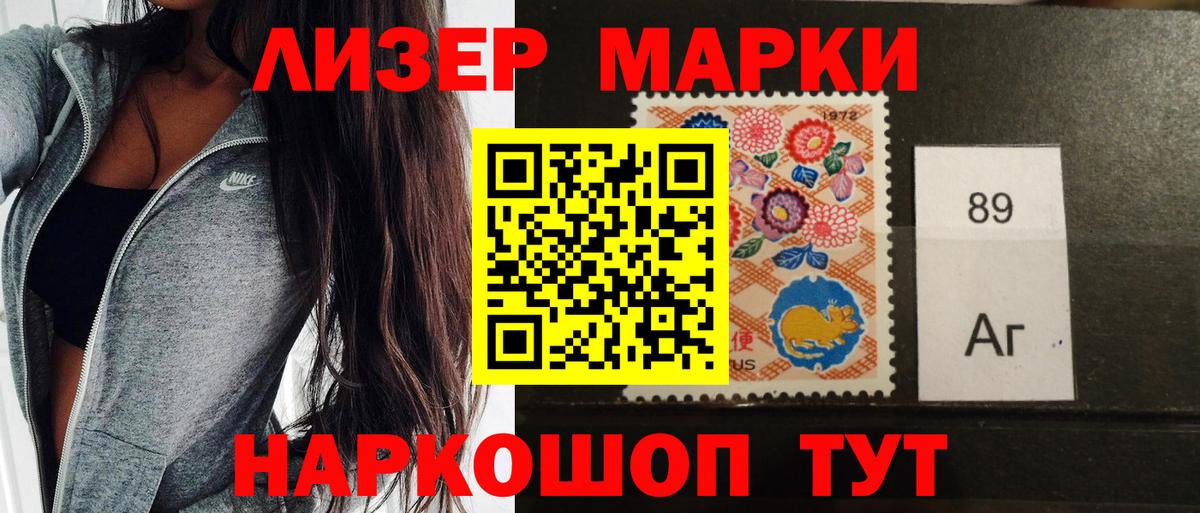 Марки 25I-NBOMe 1500мкг  Вход с VPN  Строитель 