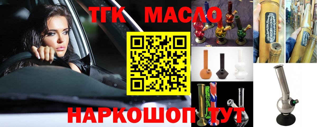 Дистиллят ТГК гашишное масло  Вход с VPN  Дистиллят ТГК жижа  Строитель 