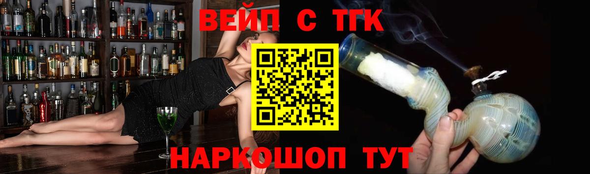 Дистиллят ТГК вейп Строитель